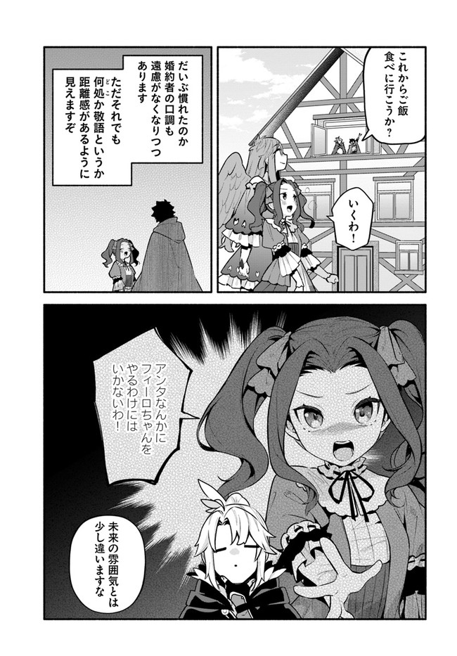 YARI NO YUUSHA NO YARINAOSHI - raw - Chapter 47 - https://jpdd.ccdd.to/JPDD/yarinoyuushanoyarinaoshi/195191/f15ckler3ew.jpg