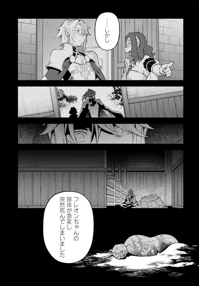 YARI NO YUUSHA NO YARINAOSHI - raw - Chapter 47 - https://jpdd.ccdd.to/JPDD/yarinoyuushanoyarinaoshi/195191/flshrp50euo.jpg