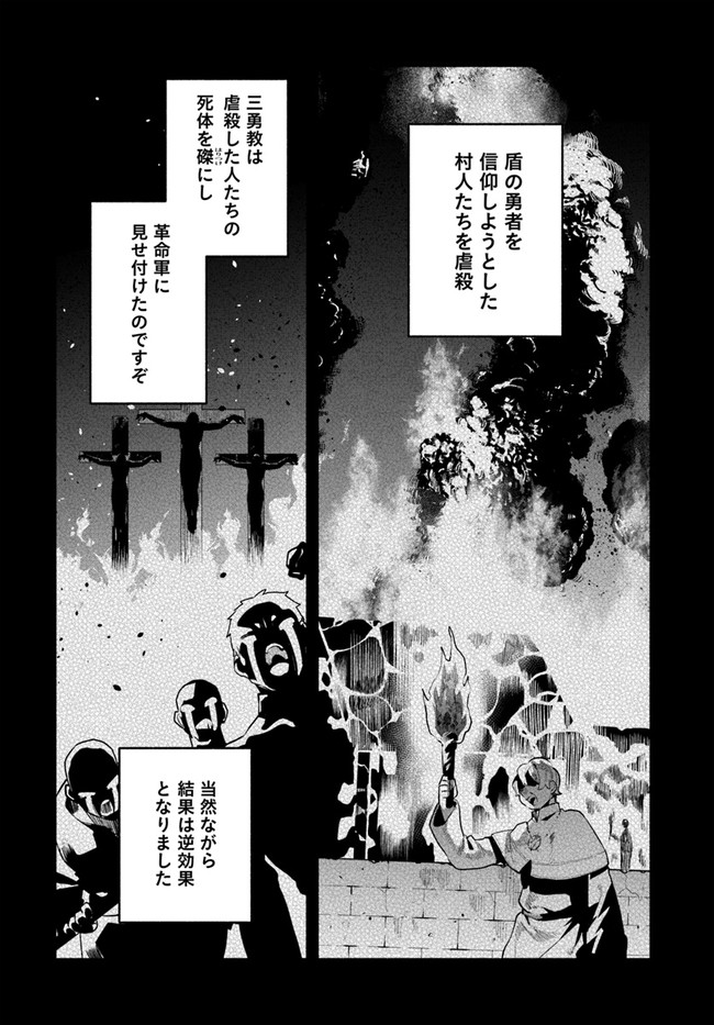 YARI NO YUUSHA NO YARINAOSHI - raw - Chapter 47 - https://jpdd.ccdd.to/JPDD/yarinoyuushanoyarinaoshi/195191/gwmiqrb5yck.jpg