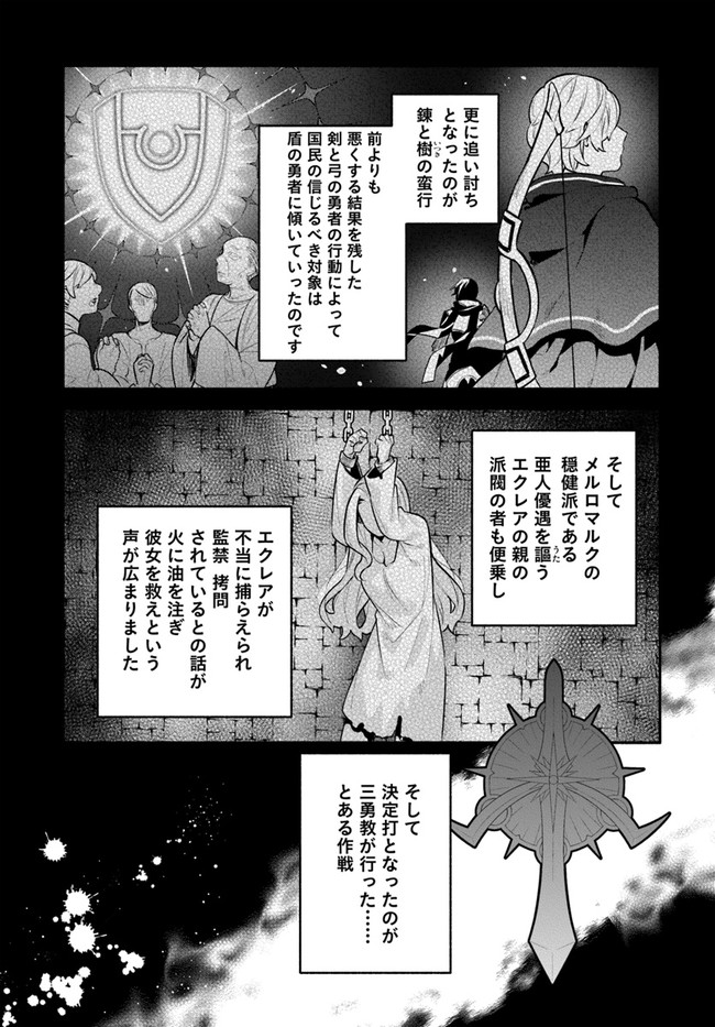 YARI NO YUUSHA NO YARINAOSHI - raw - Chapter 47 - https://jpdd.ccdd.to/JPDD/yarinoyuushanoyarinaoshi/195191/madmthxl12b.jpg