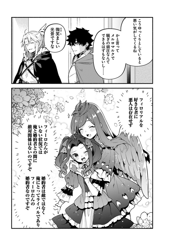 YARI NO YUUSHA NO YARINAOSHI - raw - Chapter 47 - https://jpdd.ccdd.to/JPDD/yarinoyuushanoyarinaoshi/195191/n31kx1yiogs.jpg
