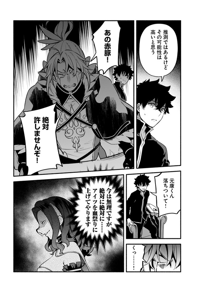 YARI NO YUUSHA NO YARINAOSHI - raw - Chapter 47 - https://jpdd.ccdd.to/JPDD/yarinoyuushanoyarinaoshi/195191/nmpr2qtnvg3.jpg