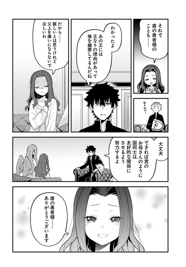 YARI NO YUUSHA NO YARINAOSHI - raw - Chapter 47 - https://jpdd.ccdd.to/JPDD/yarinoyuushanoyarinaoshi/195191/ob1ax4xifqy.jpg