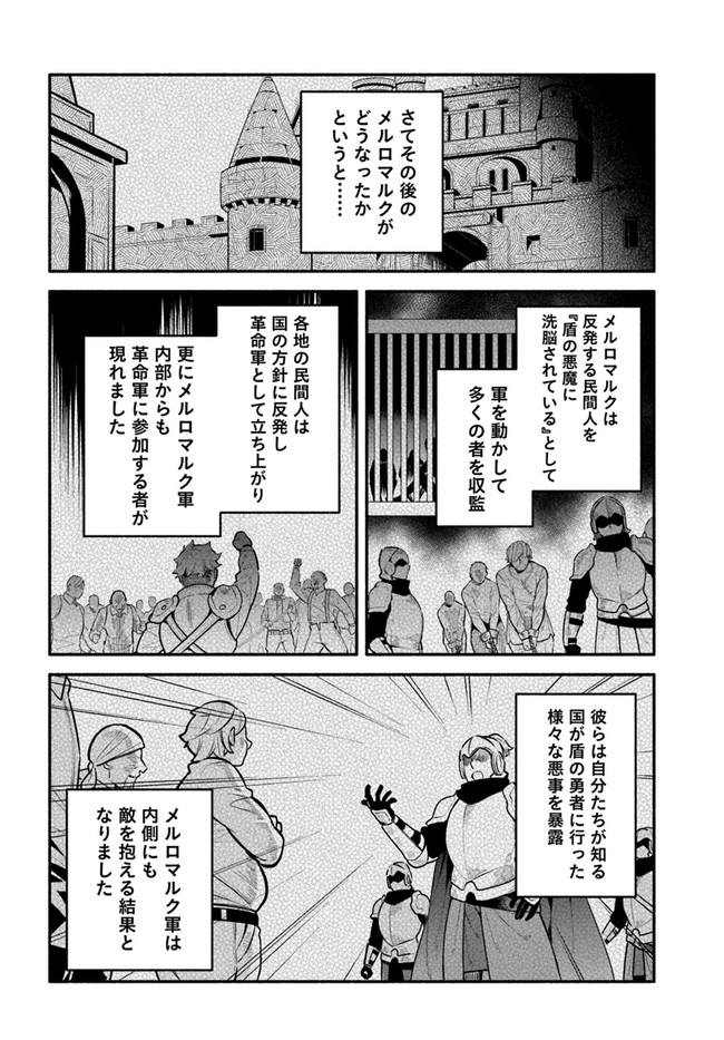 YARI NO YUUSHA NO YARINAOSHI - raw - Chapter 47 - https://jpdd.ccdd.to/JPDD/yarinoyuushanoyarinaoshi/195191/oulvdjnxgmn.jpg