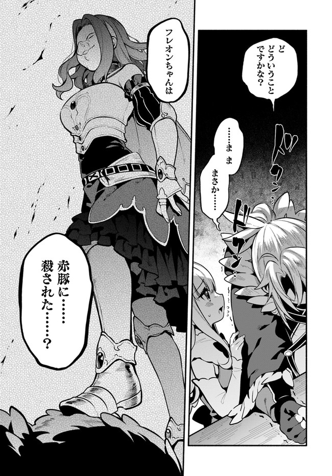 YARI NO YUUSHA NO YARINAOSHI - raw - Chapter 47 - https://jpdd.ccdd.to/JPDD/yarinoyuushanoyarinaoshi/195191/pvo4ug5a1xo.jpg