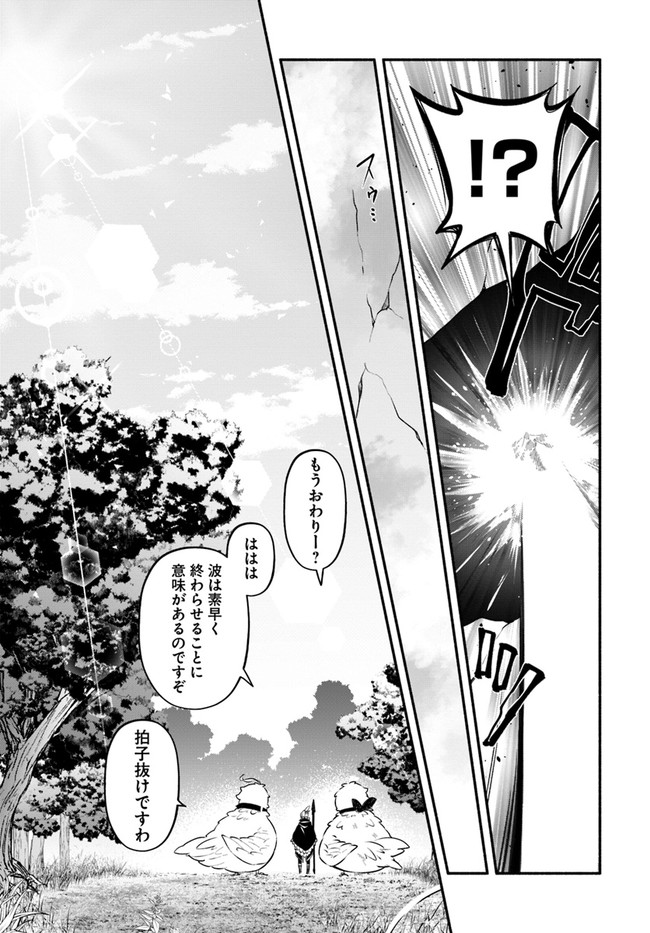 YARI NO YUUSHA NO YARINAOSHI - raw - Chapter 47 - https://jpdd.ccdd.to/JPDD/yarinoyuushanoyarinaoshi/195191/voada4wbhzf.jpg
