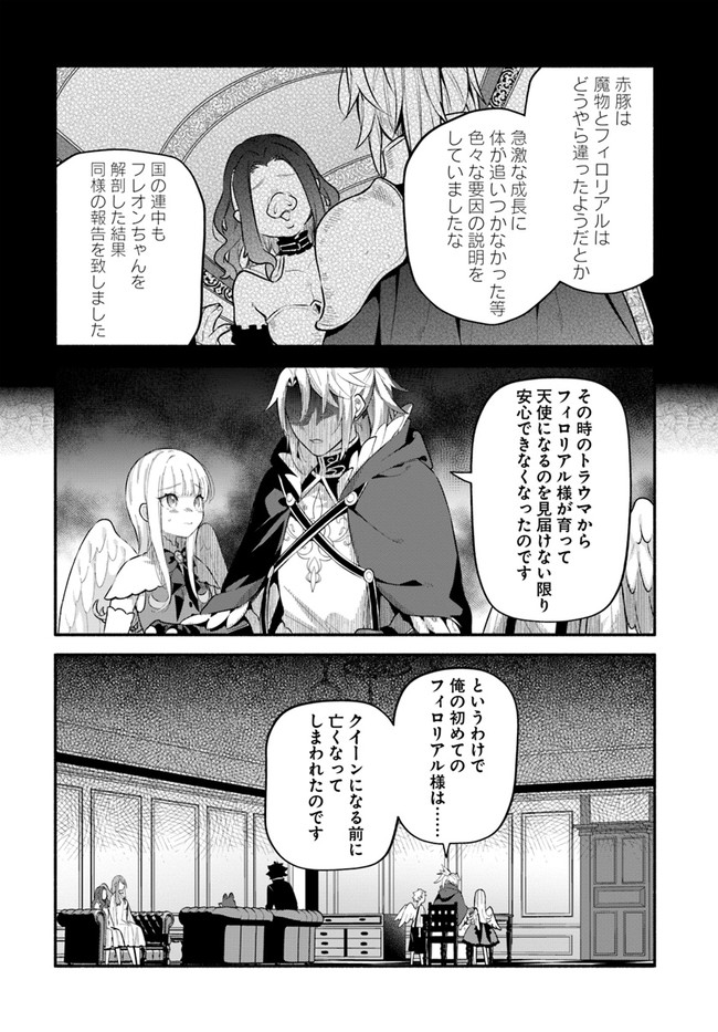 YARI NO YUUSHA NO YARINAOSHI - raw - Chapter 47 - https://jpdd.ccdd.to/JPDD/yarinoyuushanoyarinaoshi/195191/vzxxkpah3zp.jpg