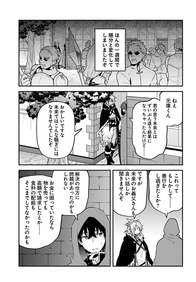 YARI NO YUUSHA NO YARINAOSHI - raw - Chapter 47 - https://jpdd.ccdd.to/JPDD/yarinoyuushanoyarinaoshi/195191/wlqs3juh0bp.jpg