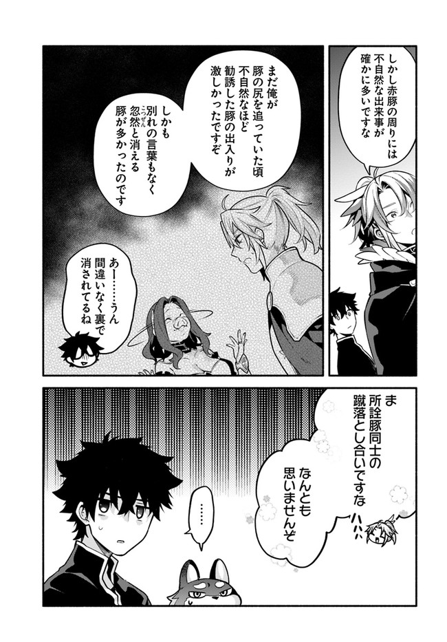 YARI NO YUUSHA NO YARINAOSHI - raw - Chapter 47 - https://jpdd.ccdd.to/JPDD/yarinoyuushanoyarinaoshi/195191/xg4bqwtczxq.jpg
