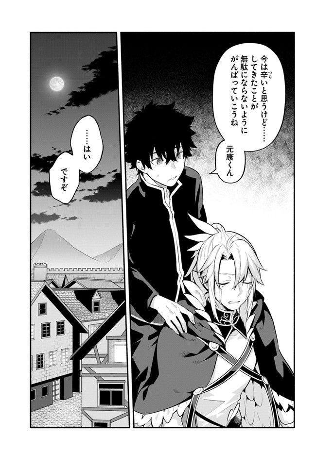 YARI NO YUUSHA NO YARINAOSHI - raw - Chapter 47 - https://jpdd.ccdd.to/JPDD/yarinoyuushanoyarinaoshi/195191/xwu3jvtoli1.jpg