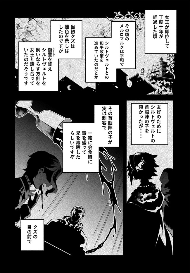 YARI NO YUUSHA NO YARINAOSHI - raw - Chapter 47 - https://jpdd.ccdd.to/JPDD/yarinoyuushanoyarinaoshi/195191/y45mbam1hyw.jpg