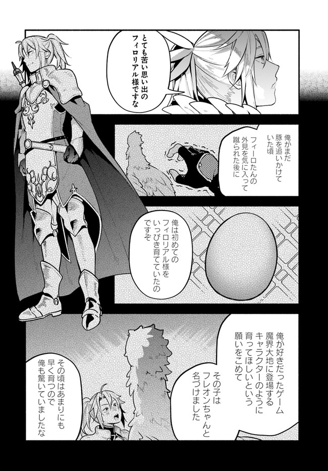 YARI NO YUUSHA NO YARINAOSHI - raw - Chapter 47 - https://jpdd.ccdd.to/JPDD/yarinoyuushanoyarinaoshi/195191/yml2dxstj2k.jpg