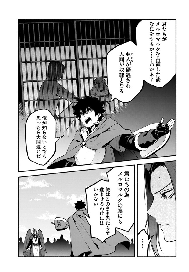 YARI NO YUUSHA NO YARINAOSHI - raw - Chapter 48 - https://jpdd.ccdd.to/JPDD/yarinoyuushanoyarinaoshi/197585/2dmar0wzazz.jpg