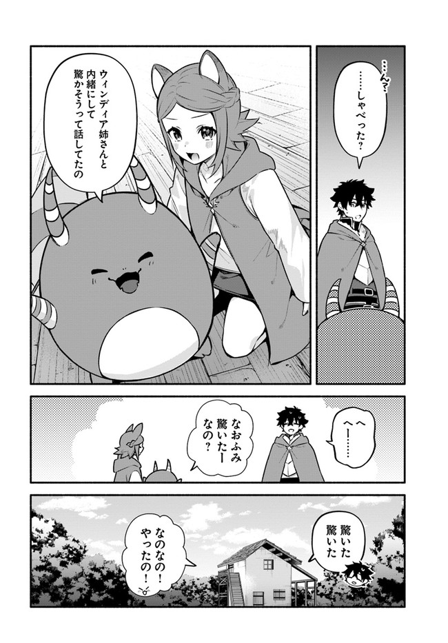 YARI NO YUUSHA NO YARINAOSHI - raw - Chapter 48 - https://jpdd.ccdd.to/JPDD/yarinoyuushanoyarinaoshi/197585/2gp3wt0yd4m.jpg