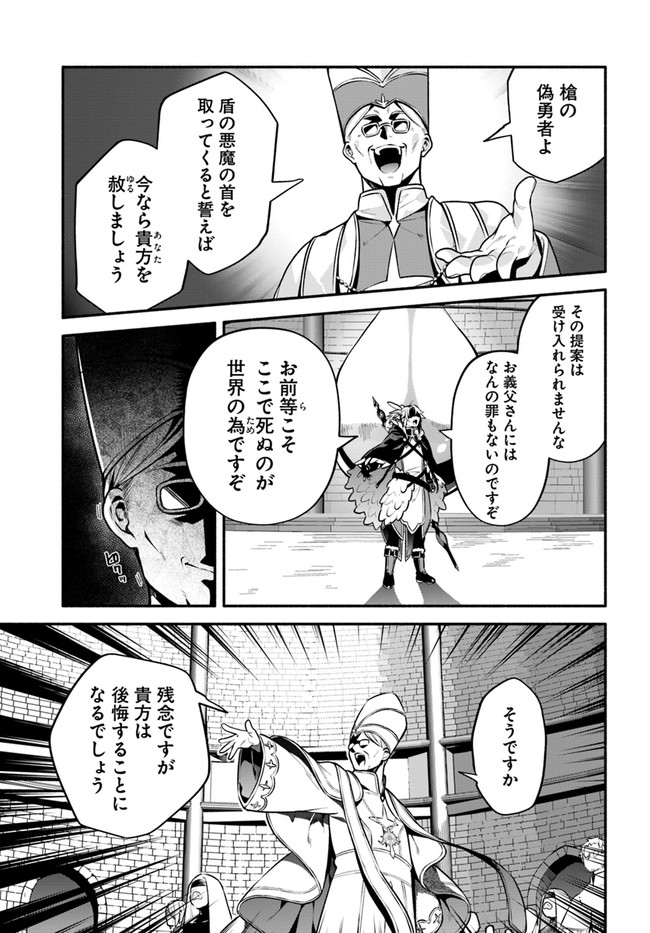 YARI NO YUUSHA NO YARINAOSHI - raw - Chapter 48 - https://jpdd.ccdd.to/JPDD/yarinoyuushanoyarinaoshi/197585/2ist52seeji.jpg