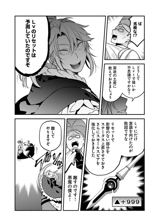 YARI NO YUUSHA NO YARINAOSHI - raw - Chapter 48 - https://jpdd.ccdd.to/JPDD/yarinoyuushanoyarinaoshi/197585/2qley2kvdgp.jpg