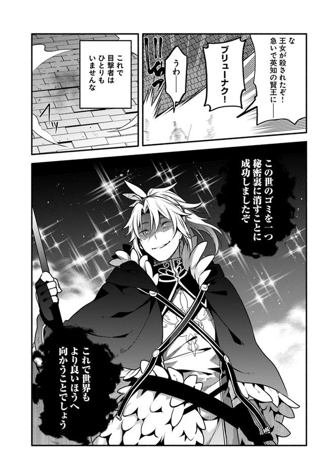 YARI NO YUUSHA NO YARINAOSHI - raw - Chapter 48 - https://jpdd.ccdd.to/JPDD/yarinoyuushanoyarinaoshi/197585/3pi1dshtbti.jpg