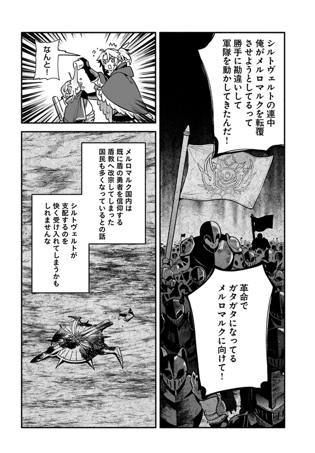 YARI NO YUUSHA NO YARINAOSHI - raw - Chapter 48 - https://jpdd.ccdd.to/JPDD/yarinoyuushanoyarinaoshi/197585/5mokvcjuyps.jpg