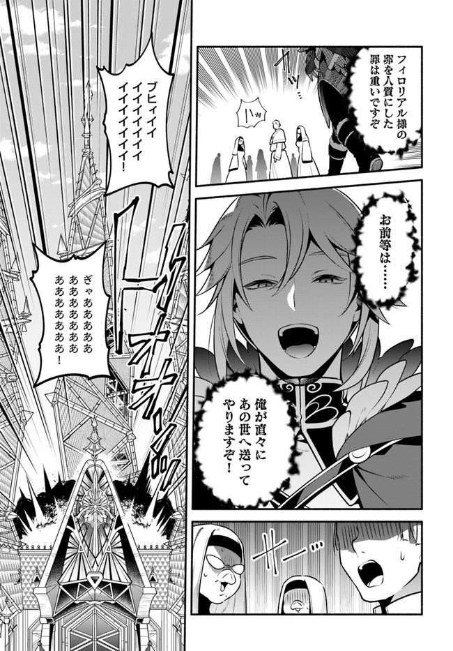 YARI NO YUUSHA NO YARINAOSHI - raw - Chapter 48 - https://jpdd.ccdd.to/JPDD/yarinoyuushanoyarinaoshi/197585/a2amqefh5ul.jpg