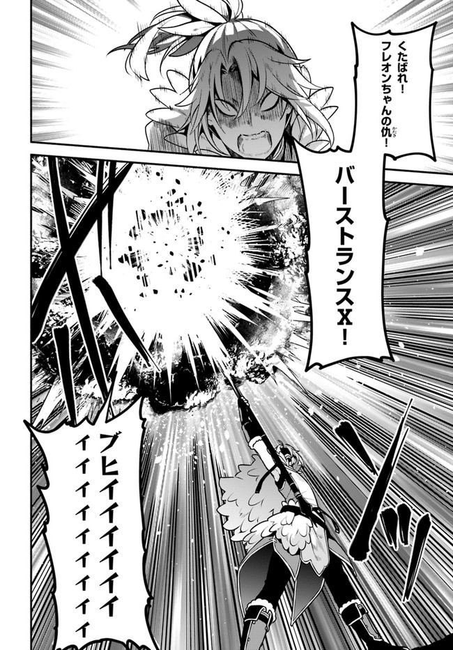 YARI NO YUUSHA NO YARINAOSHI - raw - Chapter 48 - https://jpdd.ccdd.to/JPDD/yarinoyuushanoyarinaoshi/197585/at5vukolr45.jpg