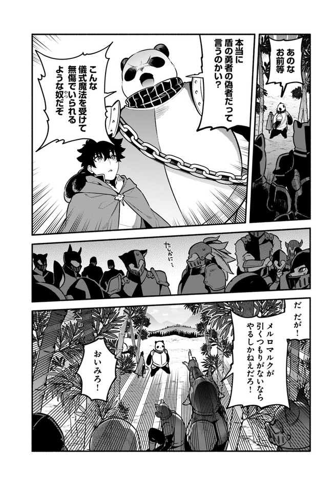 YARI NO YUUSHA NO YARINAOSHI - raw - Chapter 48 - https://jpdd.ccdd.to/JPDD/yarinoyuushanoyarinaoshi/197585/auwpnchajq5.jpg