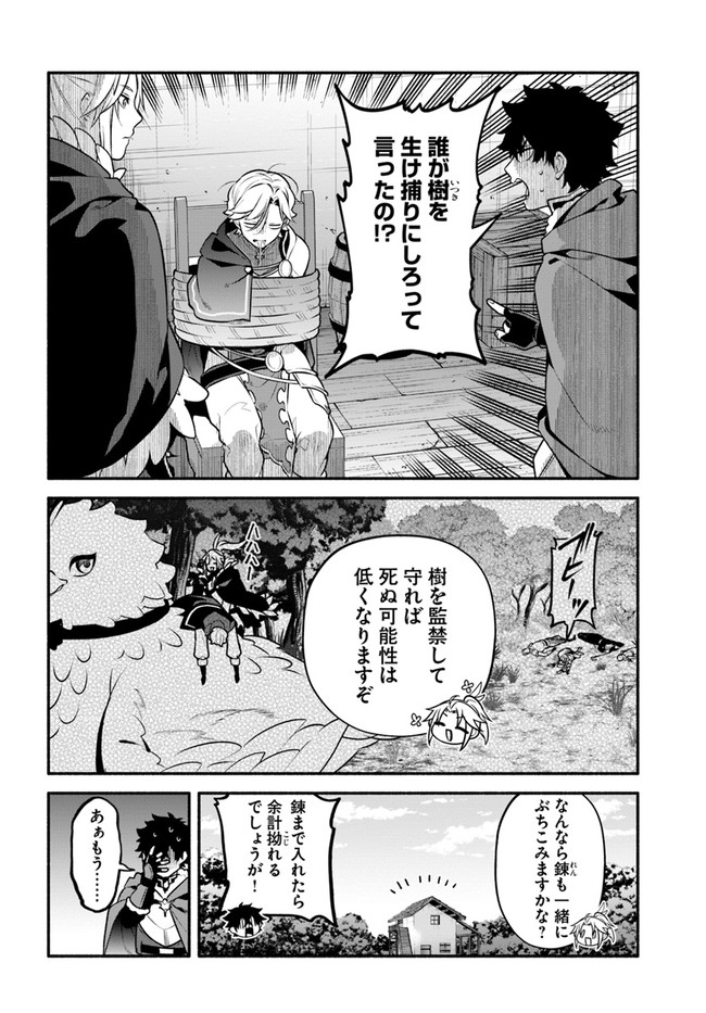 YARI NO YUUSHA NO YARINAOSHI - raw - Chapter 48 - https://jpdd.ccdd.to/JPDD/yarinoyuushanoyarinaoshi/197585/cfuqo5as2ib.jpg