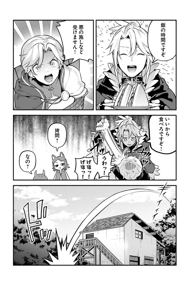 YARI NO YUUSHA NO YARINAOSHI - raw - Chapter 48 - https://jpdd.ccdd.to/JPDD/yarinoyuushanoyarinaoshi/197585/chgrk4zypyr.jpg