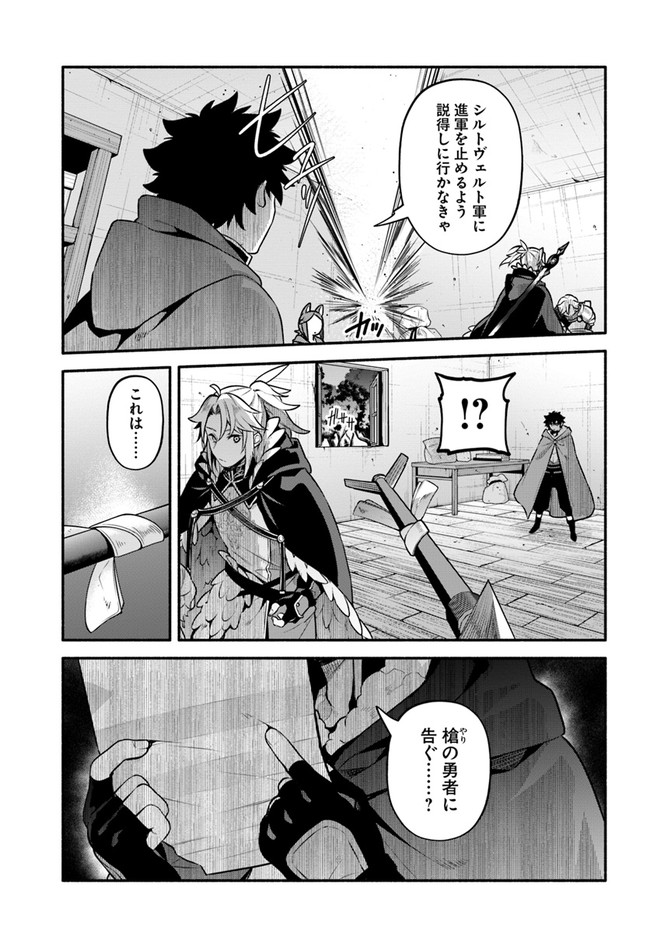 YARI NO YUUSHA NO YARINAOSHI - raw - Chapter 48 - https://jpdd.ccdd.to/JPDD/yarinoyuushanoyarinaoshi/197585/gn110dzppgh.jpg