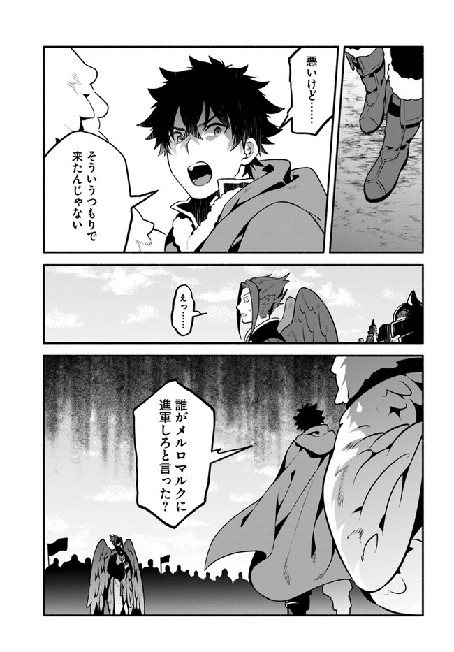 YARI NO YUUSHA NO YARINAOSHI - raw - Chapter 48 - https://jpdd.ccdd.to/JPDD/yarinoyuushanoyarinaoshi/197585/hkkqczhazak.jpg