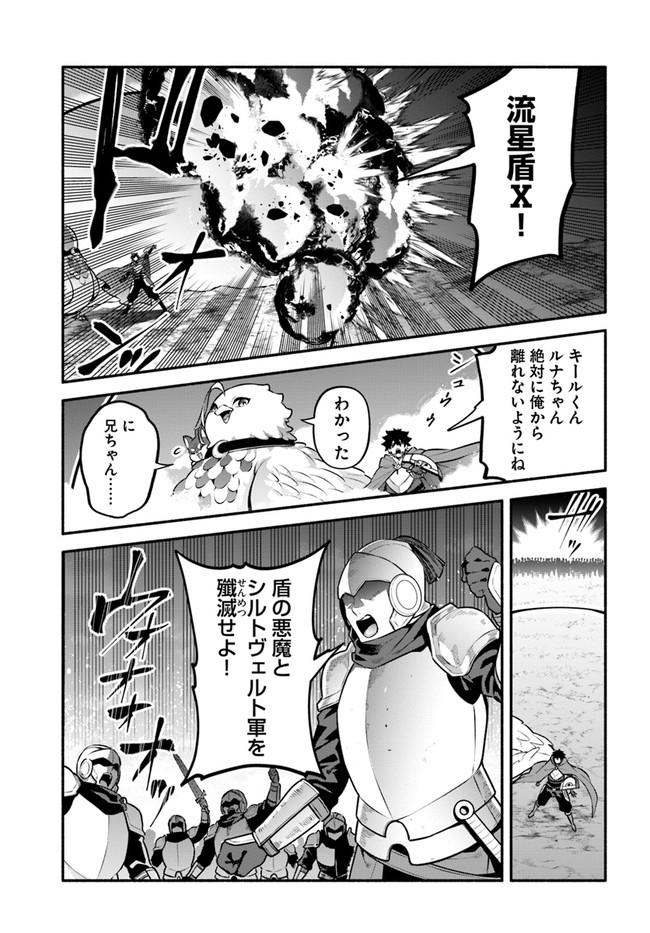 YARI NO YUUSHA NO YARINAOSHI - raw - Chapter 48 - https://jpdd.ccdd.to/JPDD/yarinoyuushanoyarinaoshi/197585/hlgvgbxxxvh.jpg