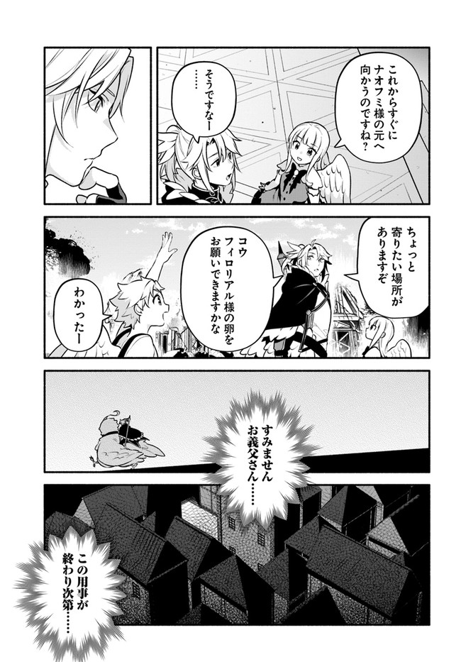 YARI NO YUUSHA NO YARINAOSHI - raw - Chapter 48 - https://jpdd.ccdd.to/JPDD/yarinoyuushanoyarinaoshi/197585/i2yqza1dtmn.jpg