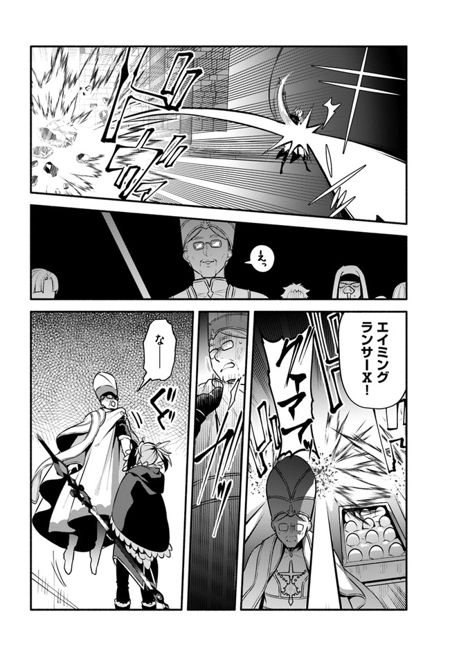 YARI NO YUUSHA NO YARINAOSHI - raw - Chapter 48 - https://jpdd.ccdd.to/JPDD/yarinoyuushanoyarinaoshi/197585/im1ryj20jmc.jpg