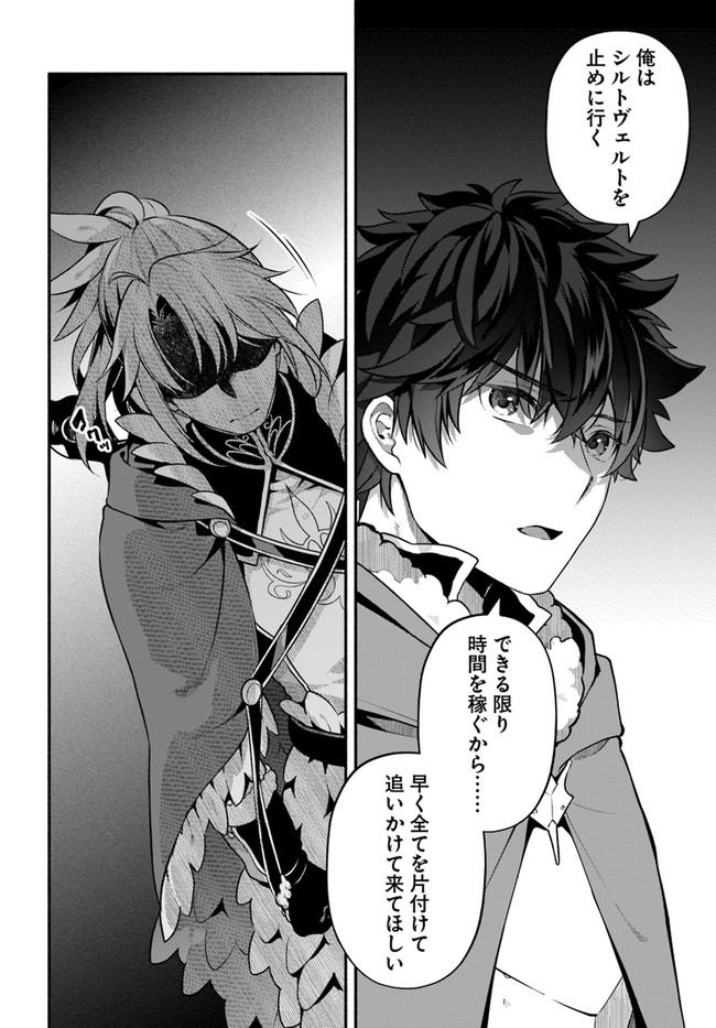 YARI NO YUUSHA NO YARINAOSHI - raw - Chapter 48 - https://jpdd.ccdd.to/JPDD/yarinoyuushanoyarinaoshi/197585/jys1jasjro1.jpg