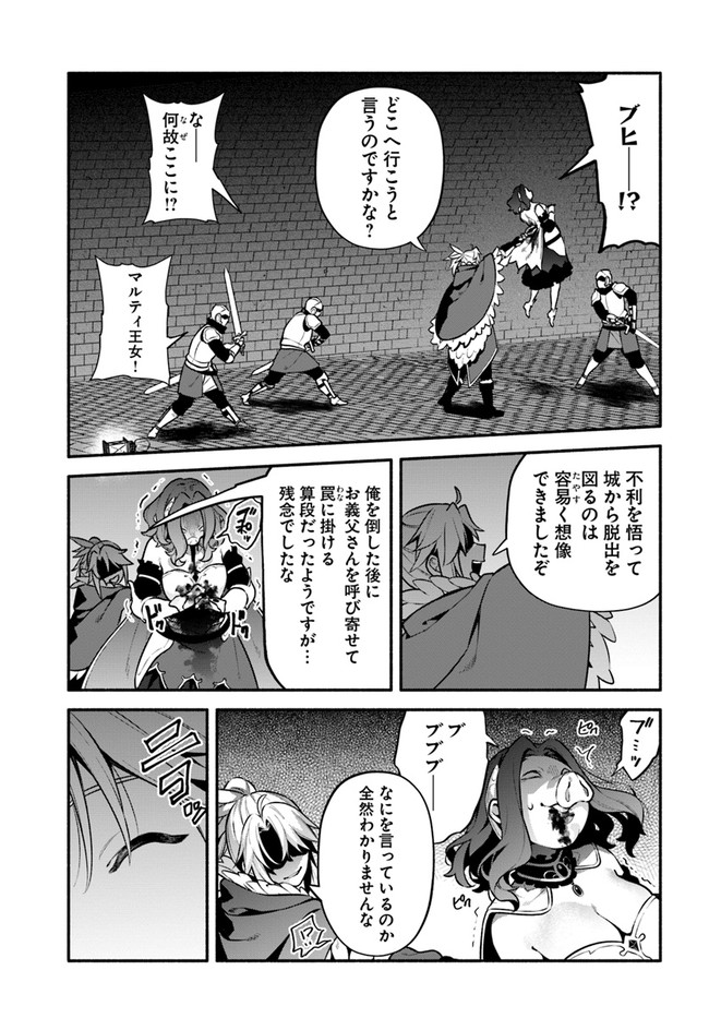 YARI NO YUUSHA NO YARINAOSHI - raw - Chapter 48 - https://jpdd.ccdd.to/JPDD/yarinoyuushanoyarinaoshi/197585/ld3vpqou1u4.jpg