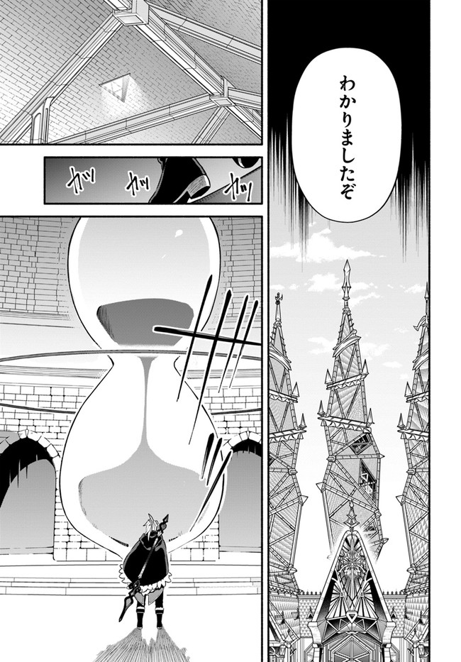 YARI NO YUUSHA NO YARINAOSHI - raw - Chapter 48 - https://jpdd.ccdd.to/JPDD/yarinoyuushanoyarinaoshi/197585/loadm1rsj00.jpg