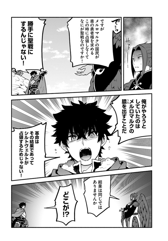 YARI NO YUUSHA NO YARINAOSHI - raw - Chapter 48 - https://jpdd.ccdd.to/JPDD/yarinoyuushanoyarinaoshi/197585/lpxajxvniqb.jpg