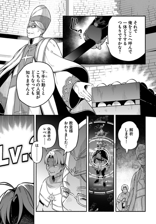 YARI NO YUUSHA NO YARINAOSHI - raw - Chapter 48 - https://jpdd.ccdd.to/JPDD/yarinoyuushanoyarinaoshi/197585/lso0bqagqcd.jpg