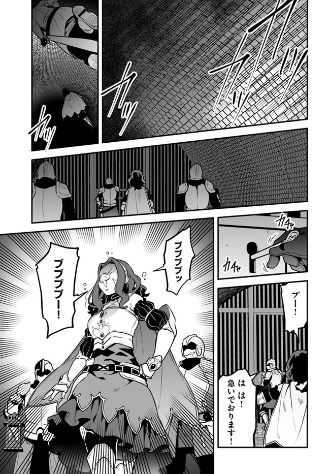YARI NO YUUSHA NO YARINAOSHI - raw - Chapter 48 - https://jpdd.ccdd.to/JPDD/yarinoyuushanoyarinaoshi/197585/md4jpwbh11q.jpg