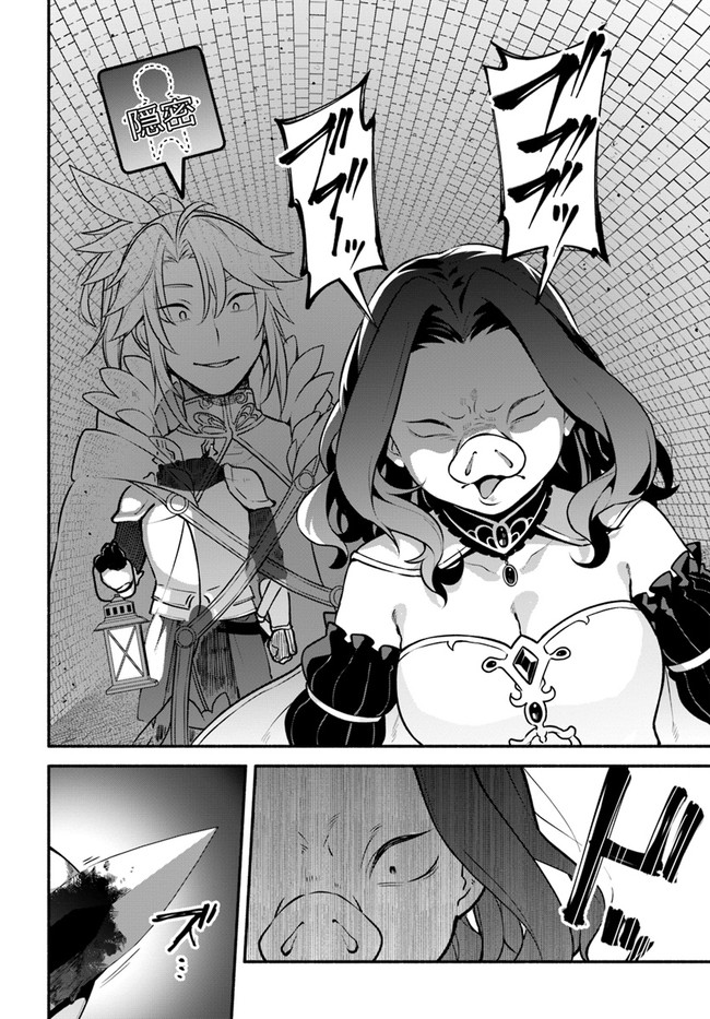 YARI NO YUUSHA NO YARINAOSHI - raw - Chapter 48 - https://jpdd.ccdd.to/JPDD/yarinoyuushanoyarinaoshi/197585/n4j3kxi0fjm.jpg