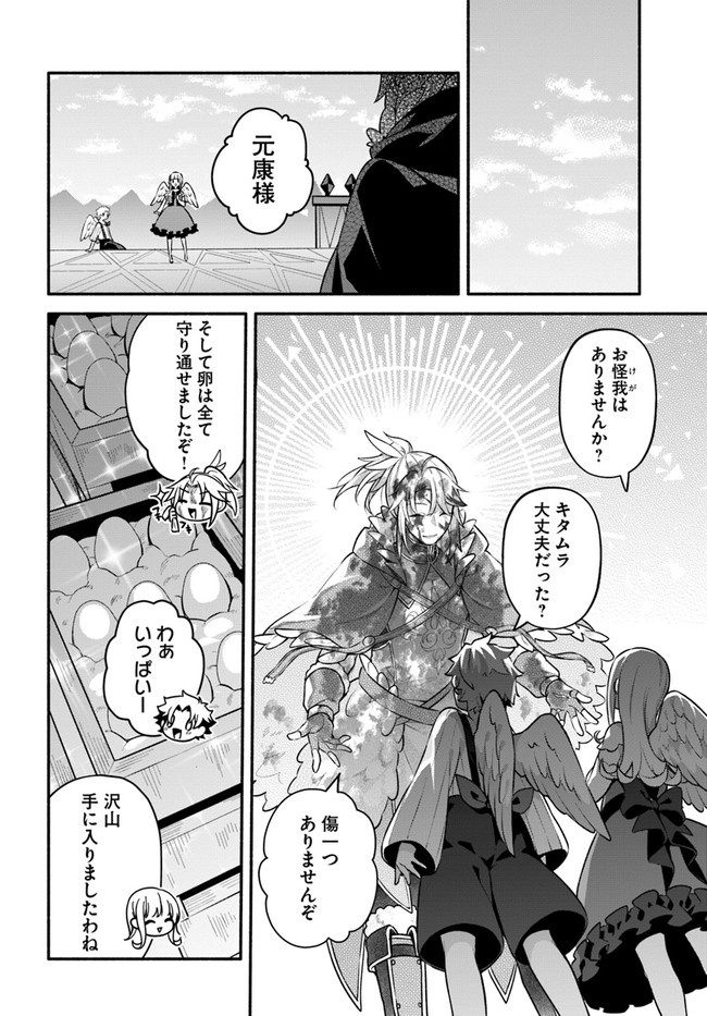 YARI NO YUUSHA NO YARINAOSHI - raw - Chapter 48 - https://jpdd.ccdd.to/JPDD/yarinoyuushanoyarinaoshi/197585/odoqsq3p2j4.jpg