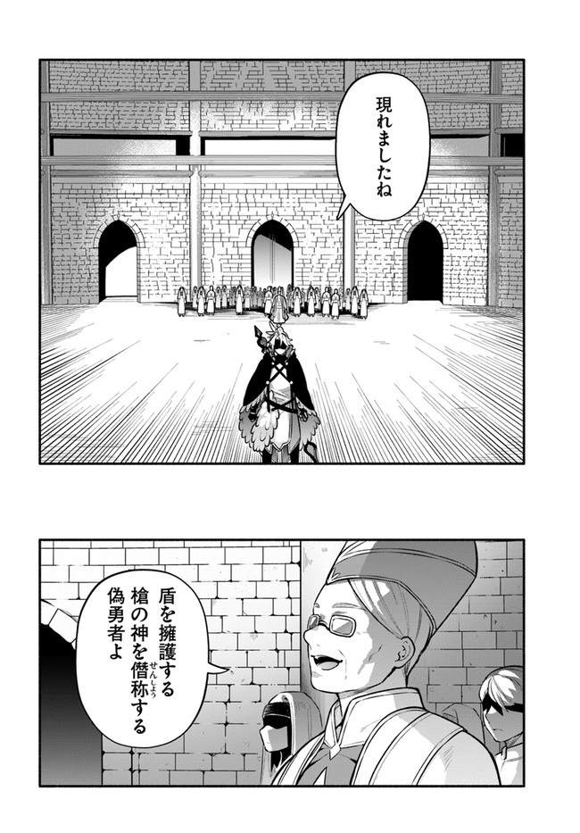 YARI NO YUUSHA NO YARINAOSHI - raw - Chapter 48 - https://jpdd.ccdd.to/JPDD/yarinoyuushanoyarinaoshi/197585/ostjwe1r1pn.jpg