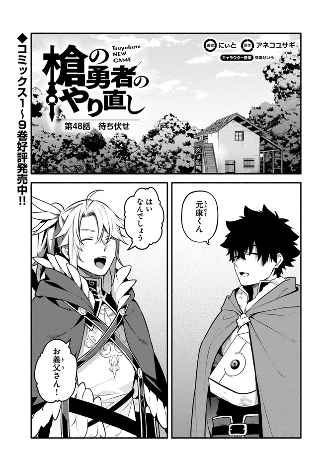 YARI NO YUUSHA NO YARINAOSHI - raw - Chapter 48 - https://jpdd.ccdd.to/JPDD/yarinoyuushanoyarinaoshi/197585/pqsjsvzjzba.jpg