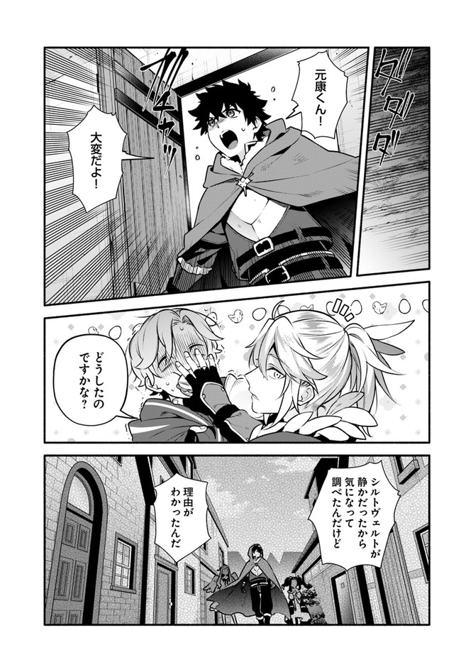 YARI NO YUUSHA NO YARINAOSHI - raw - Chapter 48 - https://jpdd.ccdd.to/JPDD/yarinoyuushanoyarinaoshi/197585/rgearbget4m.jpg