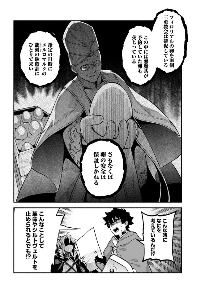 YARI NO YUUSHA NO YARINAOSHI - raw - Chapter 48 - https://jpdd.ccdd.to/JPDD/yarinoyuushanoyarinaoshi/197585/rgkpcvrgpop.jpg