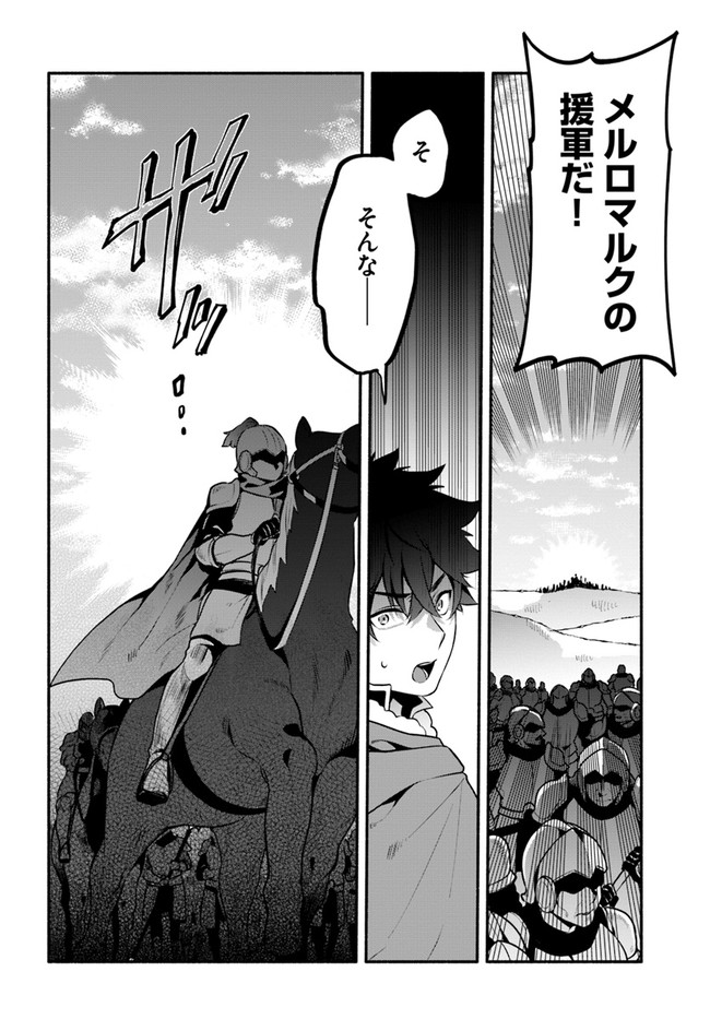 YARI NO YUUSHA NO YARINAOSHI - raw - Chapter 48 - https://jpdd.ccdd.to/JPDD/yarinoyuushanoyarinaoshi/197585/rmpgse2dseg.jpg