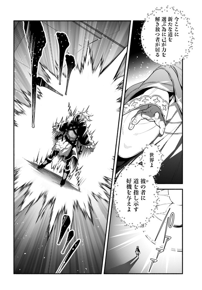 YARI NO YUUSHA NO YARINAOSHI - raw - Chapter 48 - https://jpdd.ccdd.to/JPDD/yarinoyuushanoyarinaoshi/197585/rxcxkg5gofm.jpg