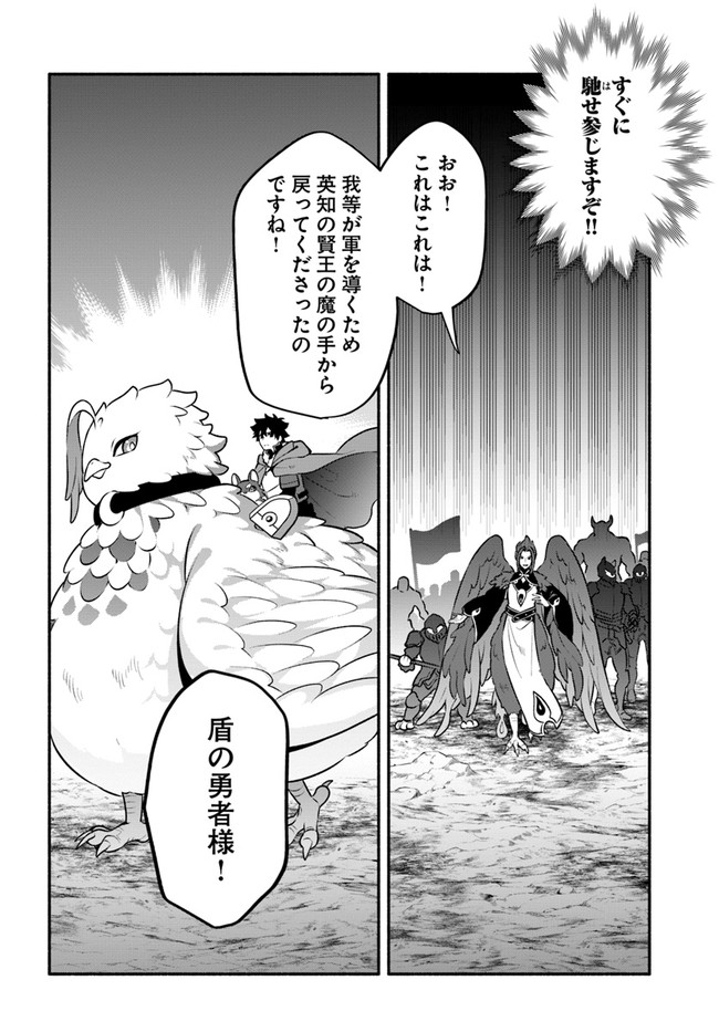 YARI NO YUUSHA NO YARINAOSHI - raw - Chapter 48 - https://jpdd.ccdd.to/JPDD/yarinoyuushanoyarinaoshi/197585/skguevsjnpz.jpg