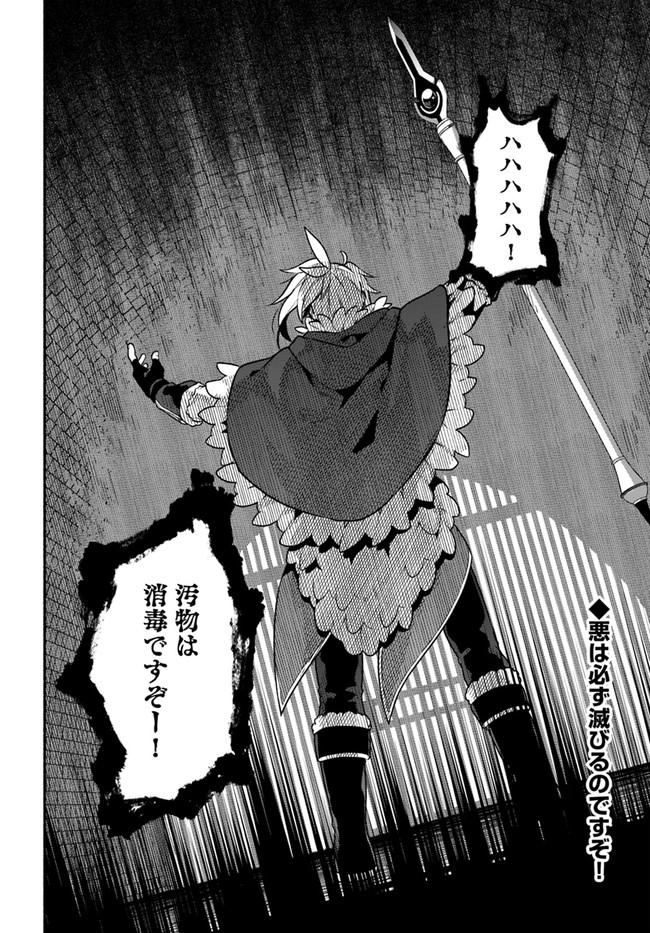 YARI NO YUUSHA NO YARINAOSHI - raw - Chapter 48 - https://jpdd.ccdd.to/JPDD/yarinoyuushanoyarinaoshi/197585/utorsmy0svj.jpg