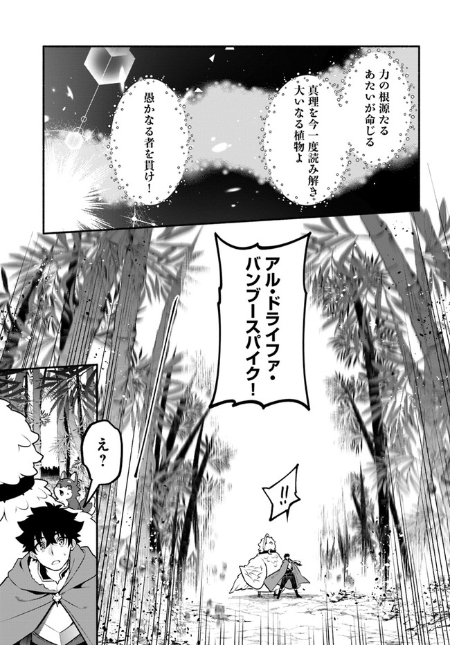 YARI NO YUUSHA NO YARINAOSHI - raw - Chapter 48 - https://jpdd.ccdd.to/JPDD/yarinoyuushanoyarinaoshi/197585/xkykzxascpr.jpg