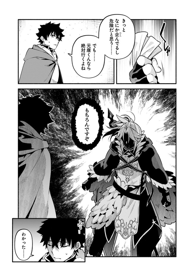 YARI NO YUUSHA NO YARINAOSHI - raw - Chapter 48 - https://jpdd.ccdd.to/JPDD/yarinoyuushanoyarinaoshi/197585/ymdzqfu3lxt.jpg